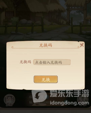 无名之辈兑换码大全2024 最新兑换码分享