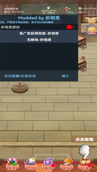 辣味人生免广告版