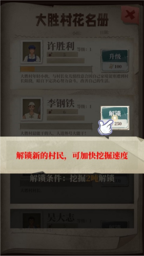 许胜利的奋斗路免广告版