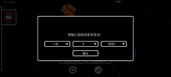 暴走太空杀