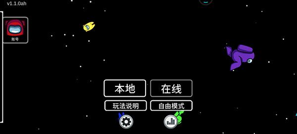 暴走太空杀