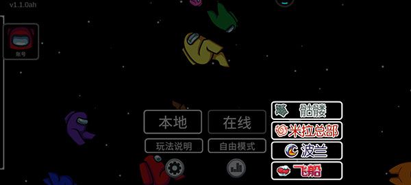 暴走太空杀