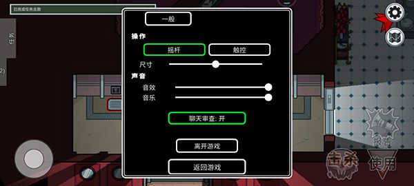 暴走太空杀