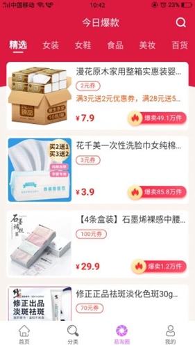 易淘易购返利