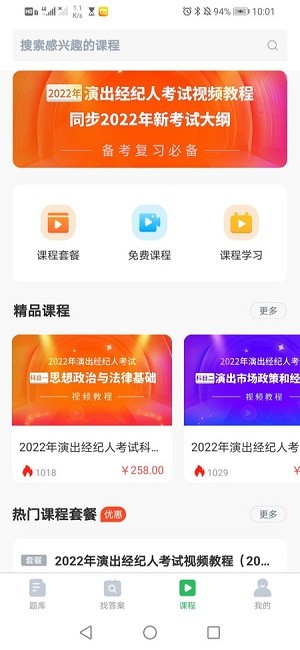 注冊(cè)建筑師做題