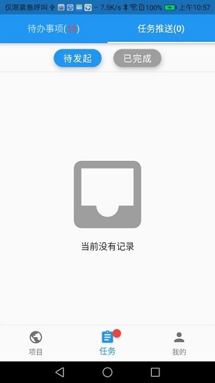 工程业务平台