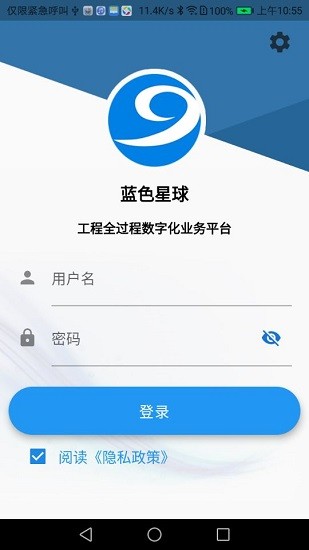工程业务平台