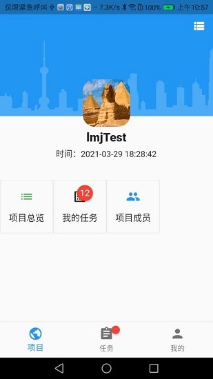 工程业务平台