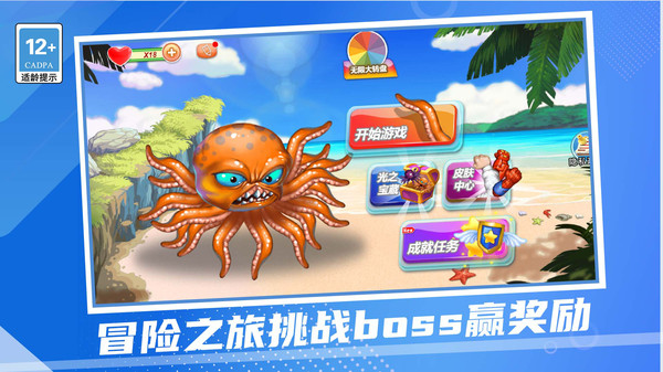 老登章魚哥