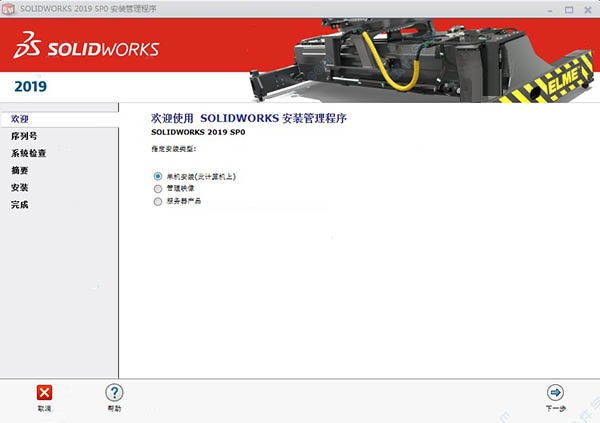 solidworks中文版