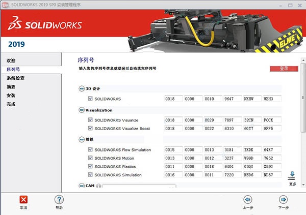 solidworks中文版