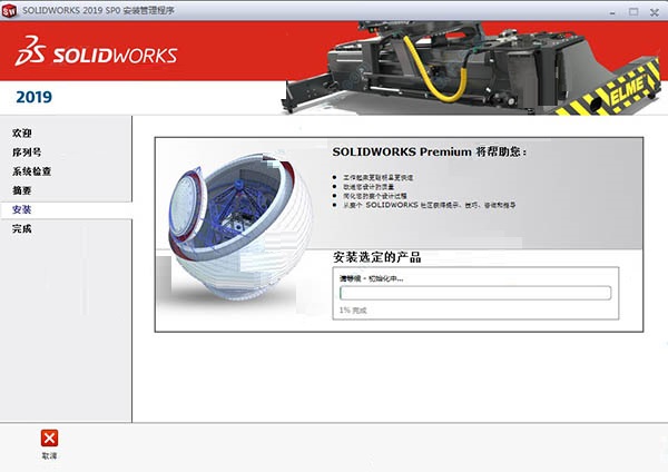 solidworks中文版