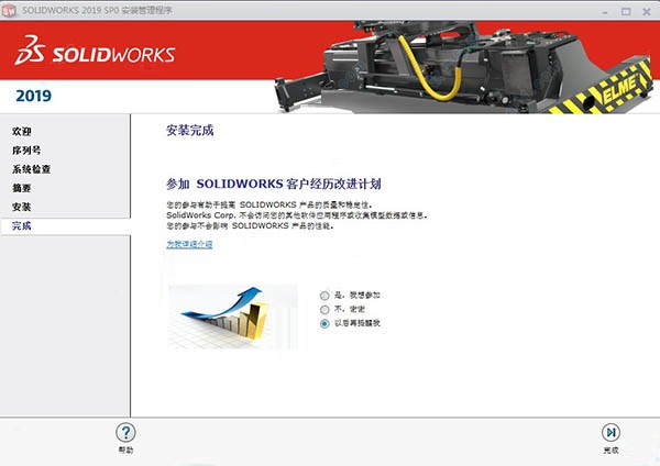 solidworks中文版