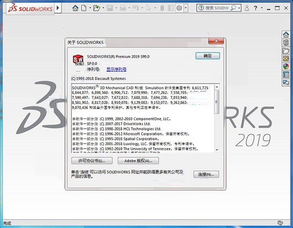 solidworks中文版