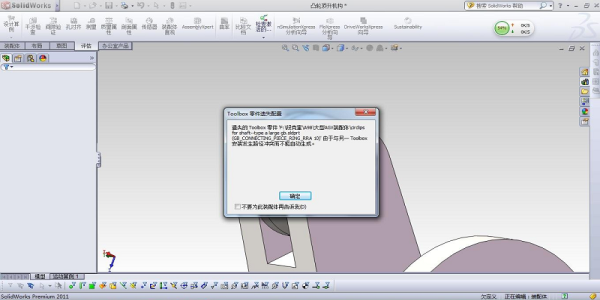 solidworks中文版