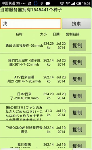 torrentkitty搜索引擎中文