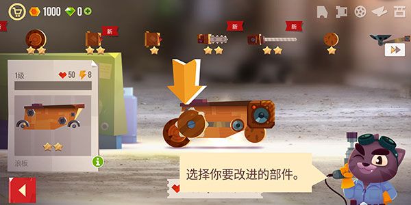 猫咪战车大作战