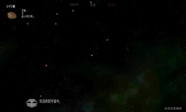 太阳系行星2完整版