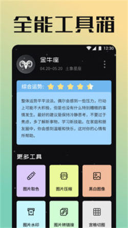 太极工具箱.apk