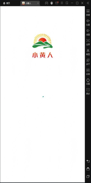 小黄人1.0.7app