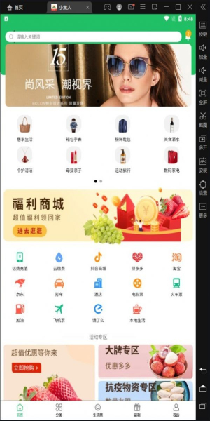 小黄人1.0.7app