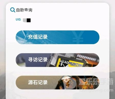 明日方舟怎么查看抽卡记录 明日方舟抽卡记录查询方法