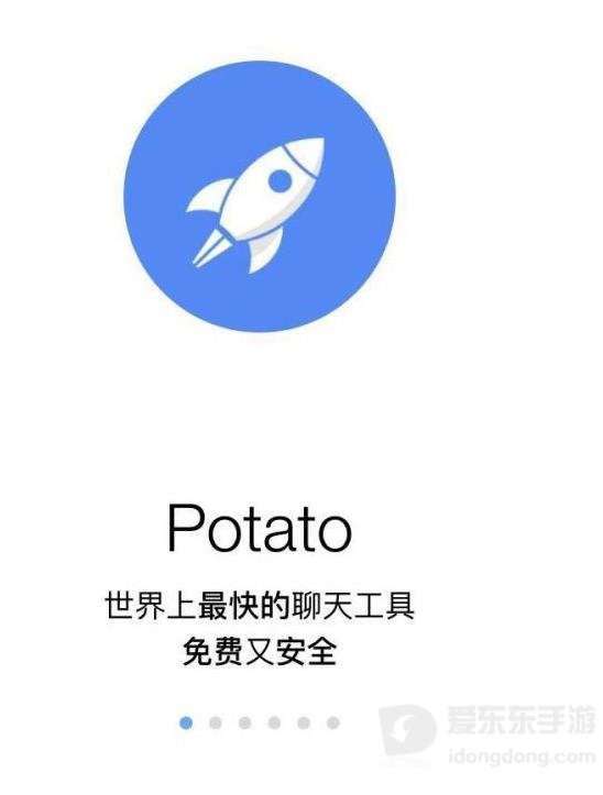 potato土豆聊天