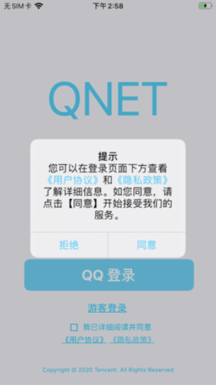 红色QNET