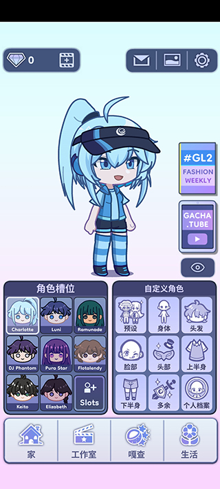 gacha life 2加查