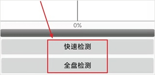 白眼检测app