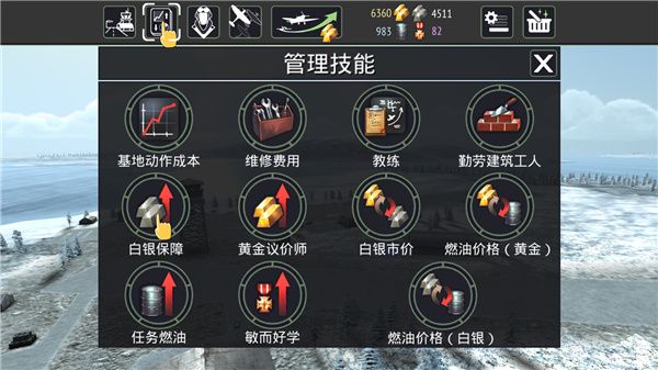 空中战争之雷霆射击