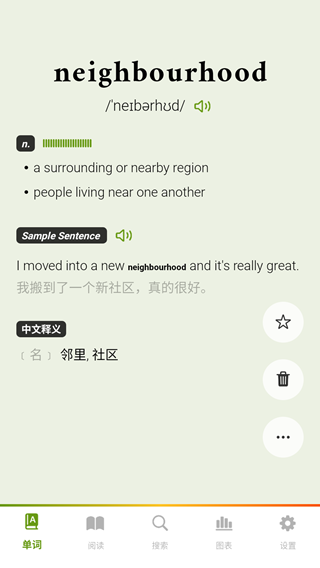 无痛单词app