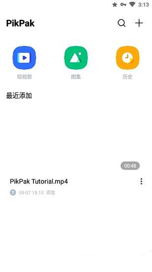 pikpak会员解锁