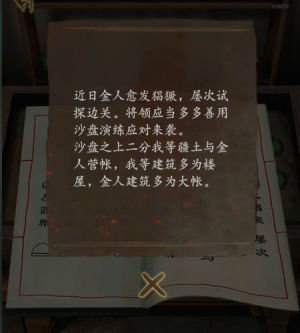 引魂铃2破阵子最新版