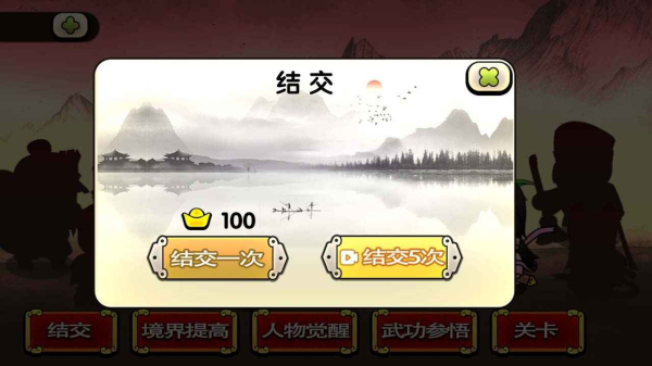 江湖群侠记安卓版