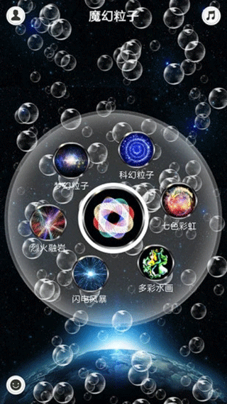 魔幻粒子