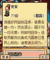 明珠三国手机版