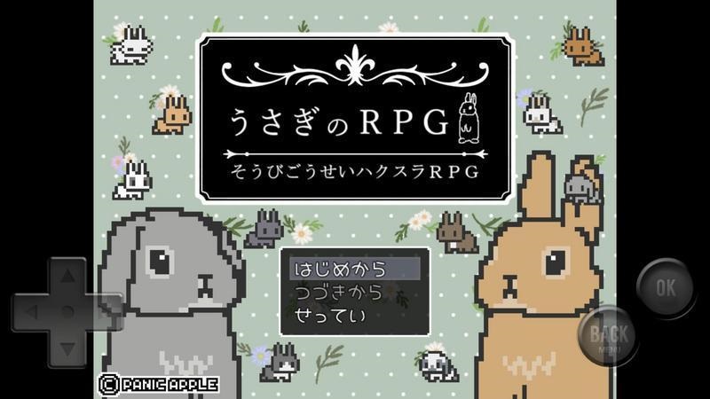 兔子RPG