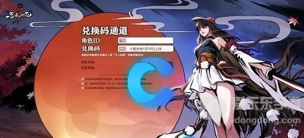 忍者必须死3兑换码2024年5月 2024兑换码入口分享