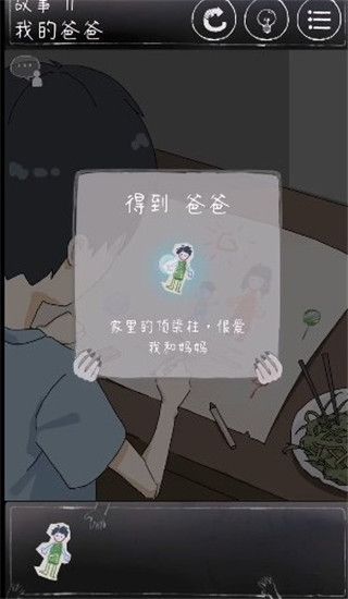 下一秒细思极恐