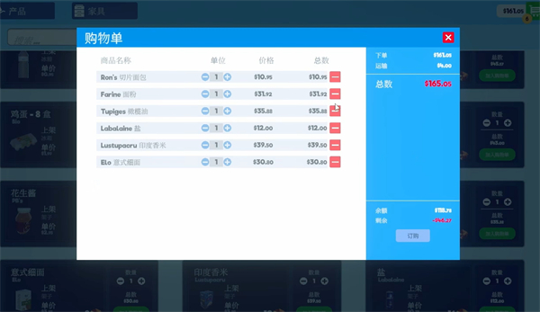超市模拟器2