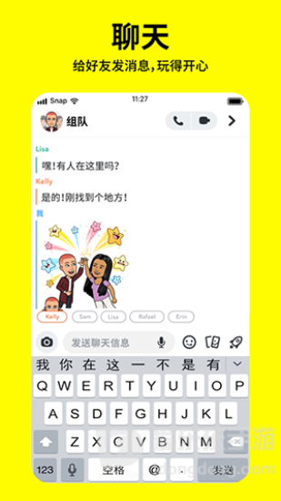 snapchat正版安装