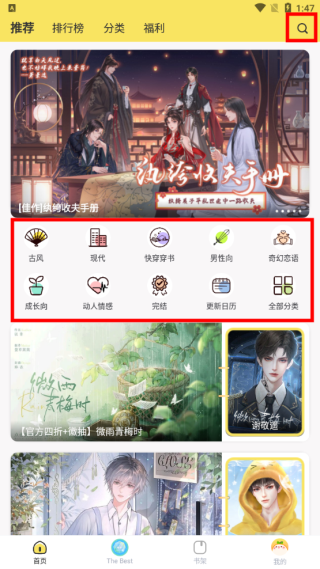 丸漫手机版