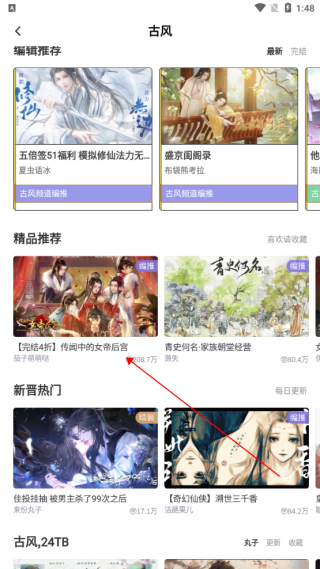 丸漫手机版