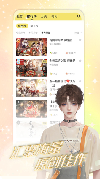 丸漫手机版