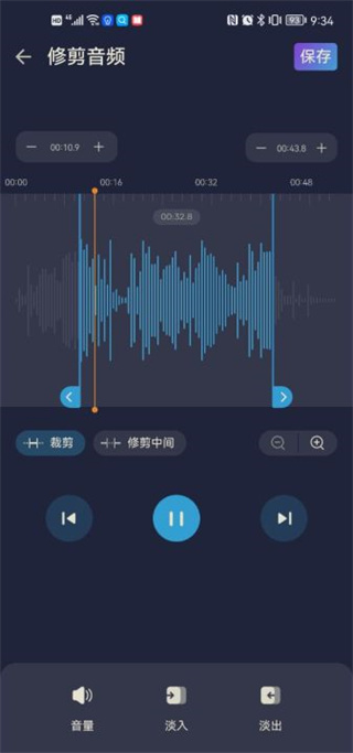 AudioEditor免费版