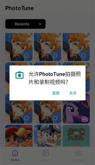 photo tune照片增强器