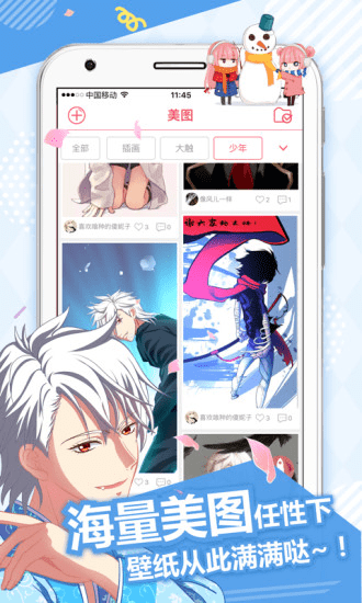 差差漫畫免登錄