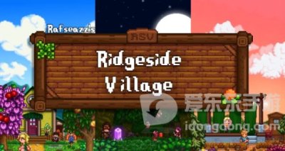 星露谷物语mod推荐尾号 星露谷物语可玩性mod推荐