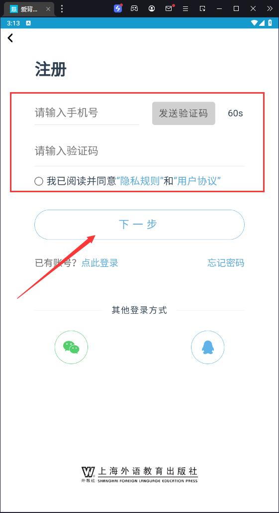 爱背单词app